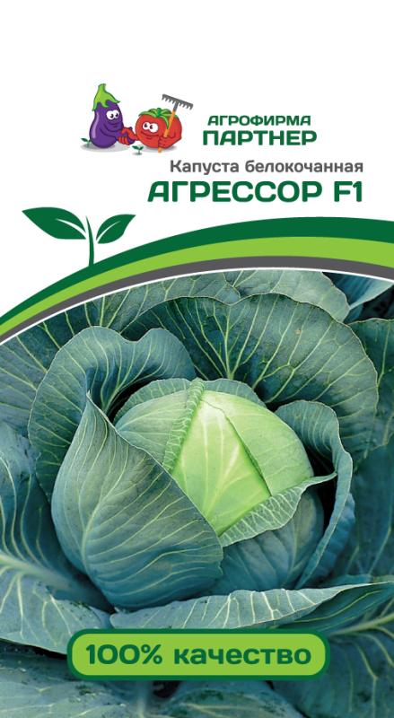 Партнер Капуста б/к АГРЕССОР F1 ^(10шт в амп), изображение 0