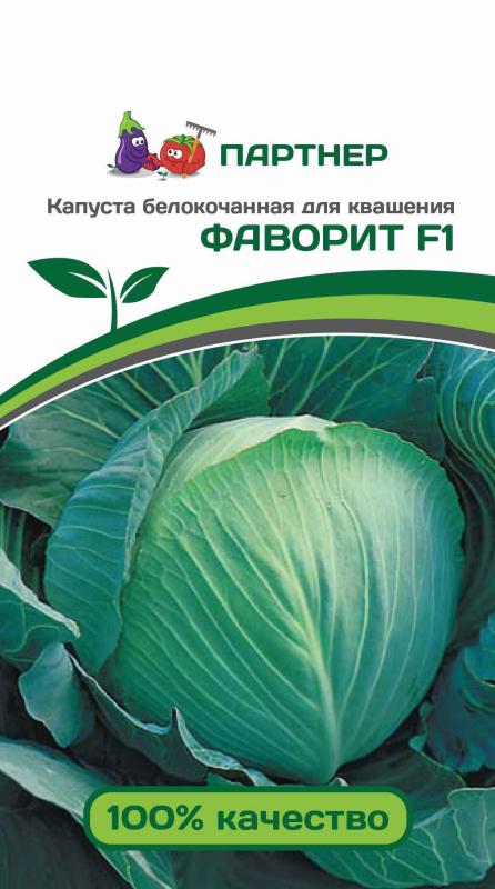 Партнер Капуста б/к ФАВОРИТ F1 ^(0,2г в амп), изображение 0