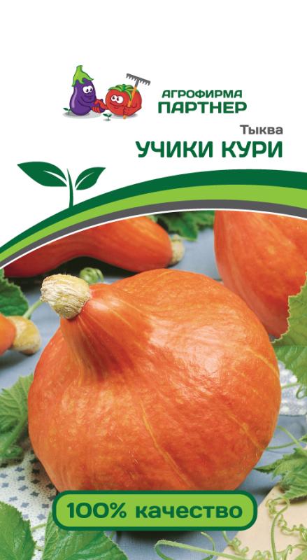 Партнер Тыква УЧИКИ КУРИ ^(10шт), изображение 0
