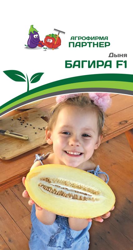 Партнер Дыня БАГИРА F1 ^(5шт) 2-ной пак, изображение 0