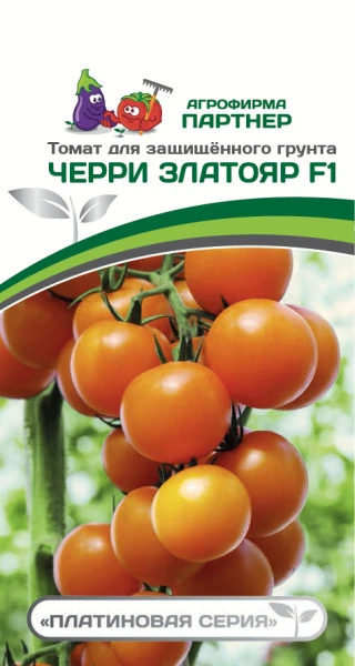 Партнер Томат ЧЕРРИ ЗЛАТОЯР F1 ^(5шт) 2-ной пак, изображение 0