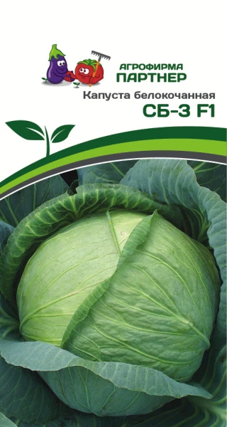 Партнер Капуста б/к СБ-3 F1 ^(0,2г в амп)