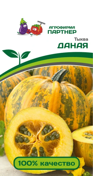 Партнер Тыква ДАНАЯ ^(10шт), изображение 0