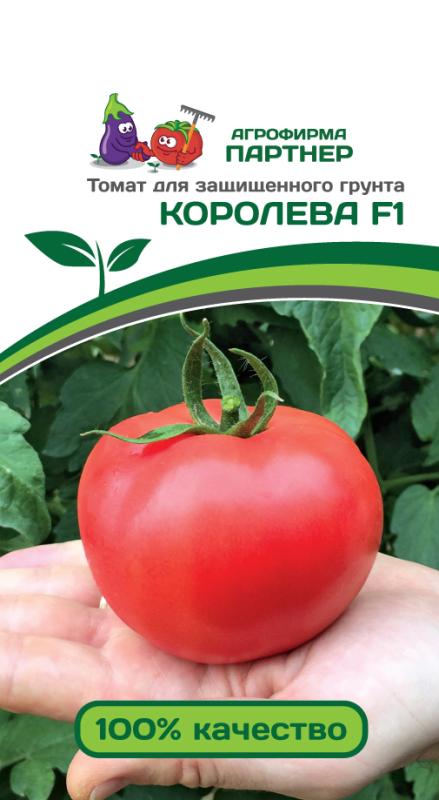 Партнер Томат КОРОЛЕВА F1 ^(5шт) 2-ной пак, изображение 0