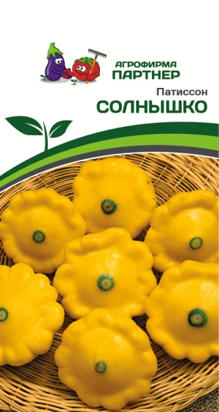 Партнер Патиссон СОЛНЫШКО ^(10шт), изображение 0