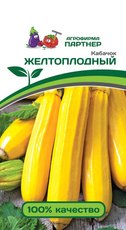 Партнер Кабачок ЖЕЛТОПЛОДНЫЙ ^(10шт), изображение 0