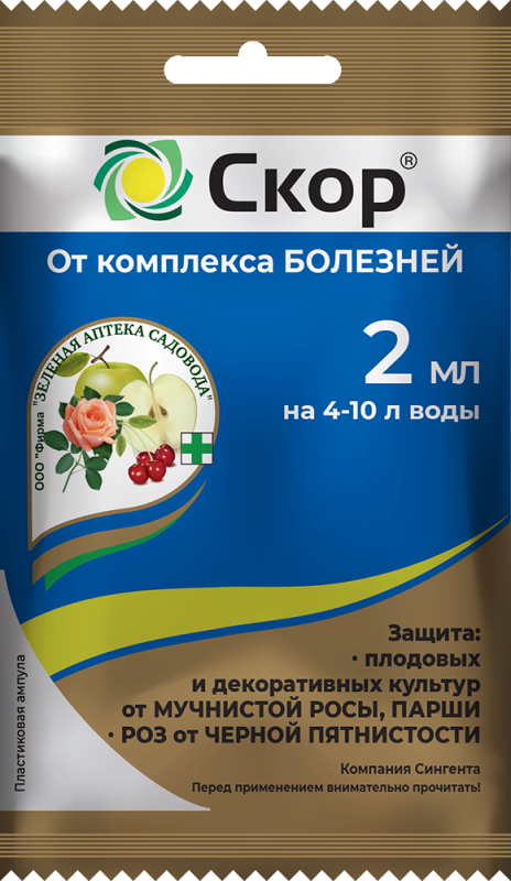 Фунгицид СКОР для защиты плодовых, кустарников и цветочных культур, 2 мл, изображение 0