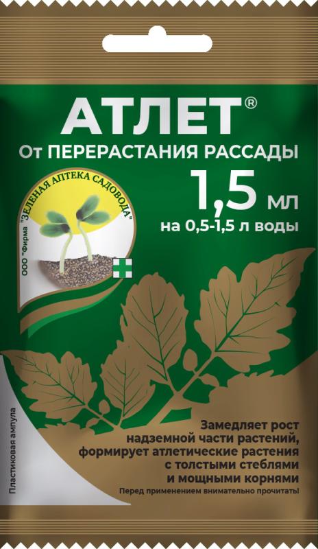 Регулятор роста растений Атлет, 1,5 мл , изображение 0