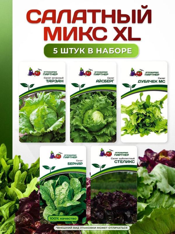 Партнер Набор САЛАТНЫЙ МИКС XL^ (1шт), изображение 0