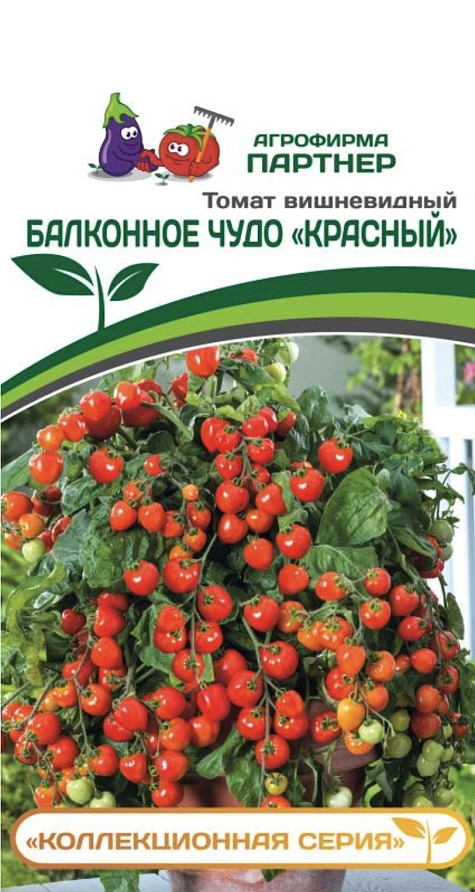 Партнер Томат БАЛКОННОЕ ЧУДО (красный) ^(0,05г) 2-ной пак, изображение 6
