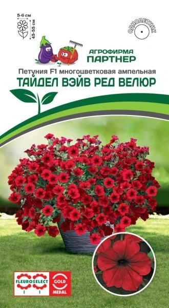 Партнер Петуния F1 серия ТАЙДЕЛ ВЭЙВ РЕД ВЕЛЮР/ многоцветковая ампельная ^(5шт в амп), изображение 0