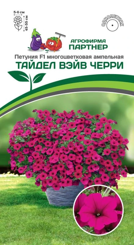 Партнер Петуния F1 серия ТАЙДЕЛ ВЭЙВ ЧЕРРИ/ многоцветковая ампельная ^(5шт в амп), изображение 0