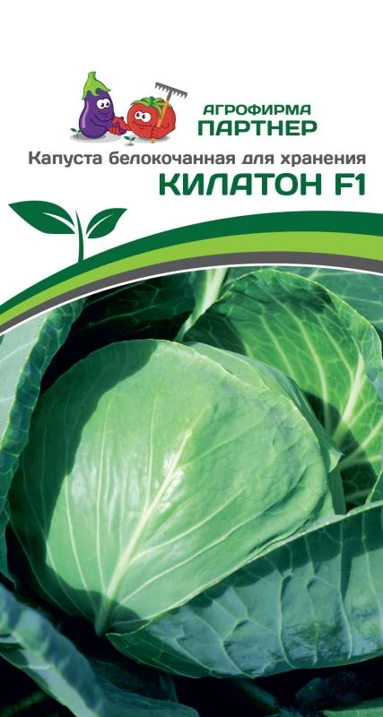Партнер Капуста б/к КИЛАТОН F1 ^(10шт в амп), изображение 0