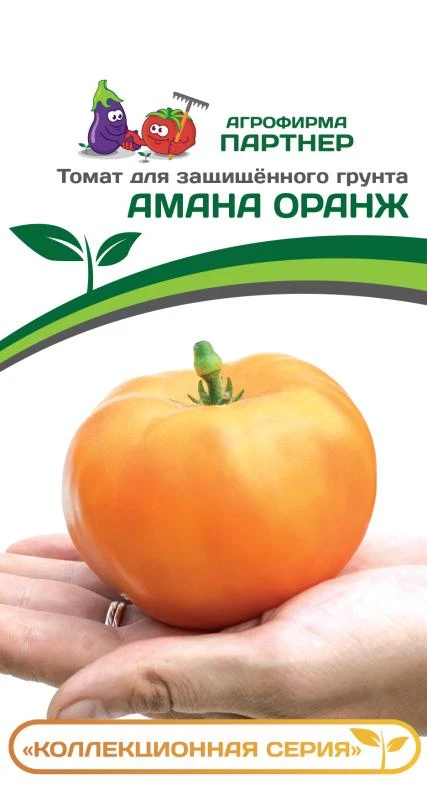 Партнер Томат АМАНА ОРАНЖ ^(10шт) 2-ной пак
