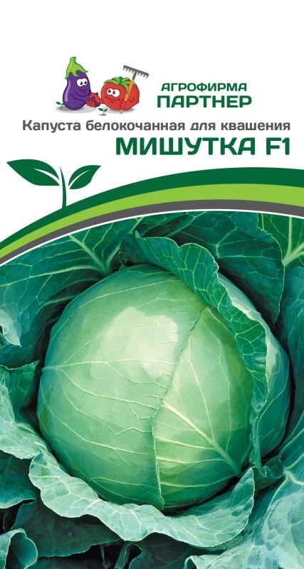 Партнер Капуста б/к МИШУТКА F1 ^(0,2г в амп)