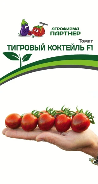 Партнер Томат ТИГРОВЫЙ КОКТЕЙЛЬ F1 ^(5шт) 2-ной пак