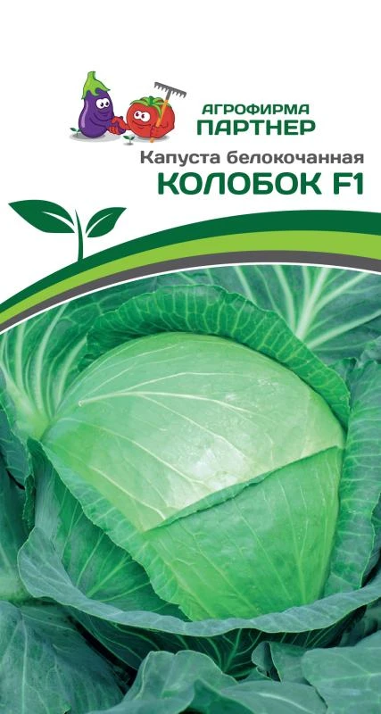 Партнер Капуста б/к КОЛОБОК F1 ^(0,2г в амп), изображение 0