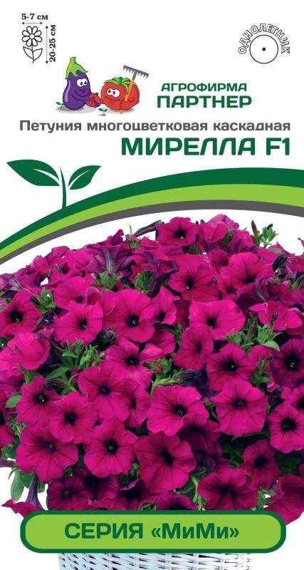 Партнер Петуния серия "Мими" МИРЕЛЛА F1 / многоцветковая каскадная^(5шт в амп), изображение 0