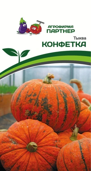Партнер Тыква КОНФЕТКА ^(5шт), изображение 0